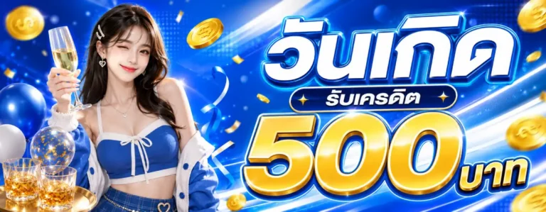 SIXONENINE619-โปรโมชั่น