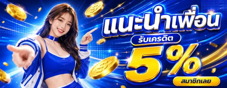 SIXONENINE619-โปรโมชั่น